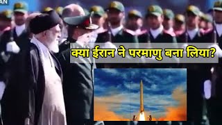 Has Iran achieved nuclear test? Supreme Leader Ali Khamenei ,