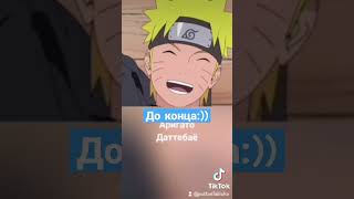 Озвучь своим голосом #аниме #озвучка #наруто #shorts #naruto #anime