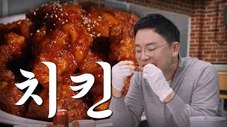 치킨의 민족 원조는 세종대왕? 오늘 야식은 치킨이닭! 🍗|[설쌤의 식사] EP.3 치킨 | 매주 월요일 공개