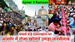 Ajmer Sharif live 4 Ramzan Mubarak 2023 Khwaja Garib Nawaz Dargah Live Ajmer Live Today TwinsAnsari