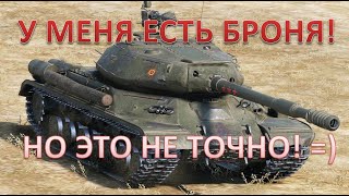 НОВЫЙ ИС-4, СТАЛ ЛИ ОН ХОРОШИМ?