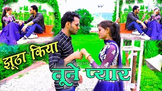 new song 2023||सच्ची घटना से प्रेरित लव सोंग||झूठा किया प्यार तूने गोली पार उतरूंगो||रंजीत गुर्जर