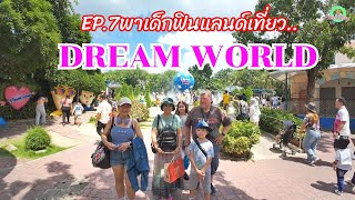 EP.7 พาเด็กฟินแลนด์เที่ยว DREAM WORLD