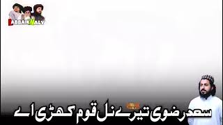 سعد رضوی تیرے نل قوم کھڑی اے مزید اپ ڈیٹس کے لیے ہمارے چینل عشق رضوی کو سبسکرائب کریں