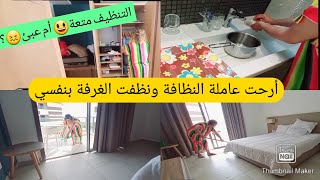 تنظيف سريع وممتع لغرفة الفندق/ لماذا يكون تنظيف غرف الفنادق سهلا؟