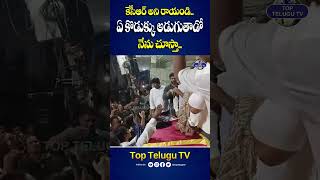 కేసీఆర్ అని రాయండి.. ఏ కొడుక్కు అడుగుతాడో నేను చూస్తా.. | KTR Serious On Hydra | Top Telugu Tv