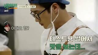 Ahn Bohyun get disciplined by Chef Baek