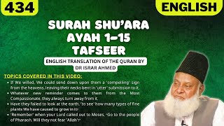 Surah Shu'ara Ayah 1-15 Tafseer in English by Dr Israr Ahmed