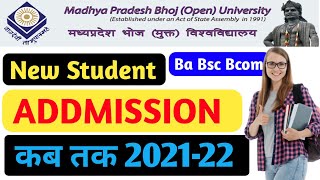 भोज एडमिशन 2021। MP Bhoj University Admission 2021-22 (New students)। MP Bhoj Admission BA, BSC,BCOM