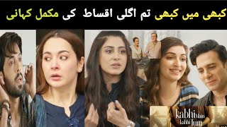 Kabhi Main Kabhi Tum  Episode 19 Full Story Kabhi Main Kabhi Tum Episode 19 Teaser Ary Digital Drama