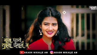 Tujha Naad Whatsapp Status | Marathi Romantic Love Song Status | Marathi Love Status