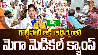 Free Mega Medical Camp in Presence of Dr.Gottipati Lakshmi | Darsi | @sumantvdarsi