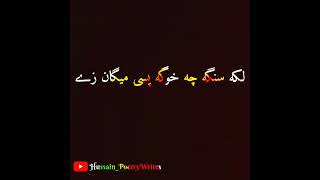 Imovie pashto Attitude Poetry || Pashto black screen Shayari...