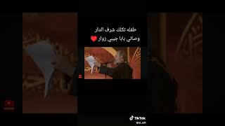 وصاني بابا جيبي زوار قصيده للمشايه نار باسم الكربلائي