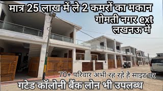 House sale in gomti nagar ext lucknow | Affordable house in lucknow