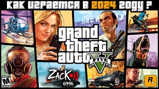 Как играется в GTA V (2013) в нынешнем 2024 году еще и на стриме ?!