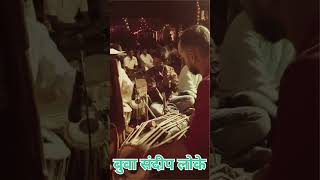 💥💫 Sandeep loke Dabhalbari bhajan #music 💥💫