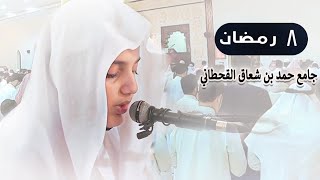 ومن يغفر الذنوب إلا الله | صلاة العشاء والتراويح ليلة 8 رمضان مع الدعاء |علي اليوسف