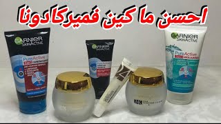 ميركادونا كريم ذهبي لي ترطيب البشر  (Gold ProGress) تفتيح وتقشير بشرة مع منتوجات (GARNIER )mercadona