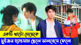 খাটো মেয়ে VS দুষ্টু ছেলের লাভ স্টোরি 💖 | Chinese Movie Explained | Passage of My Youth Explained