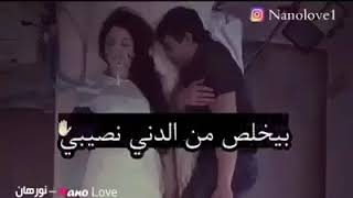 شباع مني حبيبي بكره بيجيني الموت ☹ مجرد زرئق