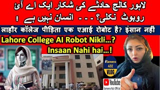 Lahore College Victim is an AI Robot, Not a Human ! #punjabcollage  #lahore  @fiyazramayofficial