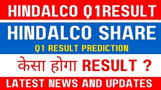 hindalco share latest news today | 🚨 Q1 Result prediction 🚨|केसा होगा Result???