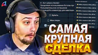 КАК МАРАС ШАКУР РАЗБИРАЛ САМУЮ КРУПНУЮ СДЕЛКУ НА АРИЗОНЕ... (нарезка) | MARAS SHAKUR | GTA SAMP