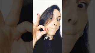 מי זאת-גירסת חמאס (הגירסה המהירה!!!) 😂😂 #tiktok 😂 #שורטס