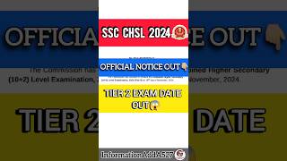 SSC CHSL tier 2 exam date 2024 | SSC CHSL Tier 2 exam date | SSC CHSL mains exam date 2024 #shorts