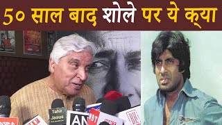 50 years After Javed Saab Gives This Big Reveal Of Sholay