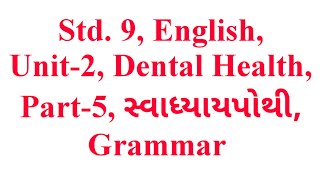 Std. 9, English, Unit-2, Dental Health, સ્વાધ્યાયપોથી, Part-5, Grammar, Krishna Academy