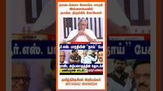 கருணாநிதி குடும்பத்தினருக்கு கட்சித் தலைவர் ஆக *** போட்டதே தமிழர்கள்தான் | பெ.ம. நெத்தியடி #tamil