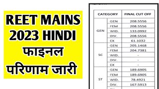 reet level 2 Hindi result / Reet level 2 Hindi mains cut off / reet Hindi mains cut off / #Reet