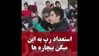 به قیافه نیست که، رپر به این میگن نه به دیسلایکای وسط خیابون، سلطان رپ