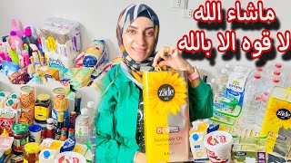 اكبر فيديو مشتريات🛒  لفتره النفاث 🤱جوزي كفي ووفي ورفع راسي قدام اهلي👑