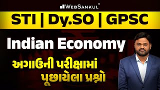 Indian Economy | અગાઉની પરીક્ષામાં પૂછાયેલા પ્રશ્નો | GPSC | STI | DySO | GPSC Exam Preparation