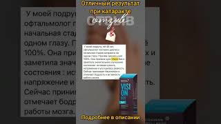 Отличный результат при катаракте