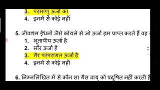 BEVAE 181 MCQ Question With Answer #ignou