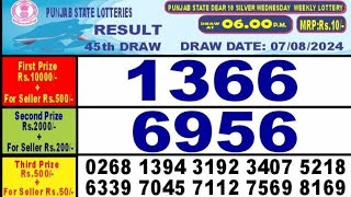 Punjab State Dear 10 Silver Wednesday Weekly Lottery 07-08-2024 At 6:00 PM Today Result Live