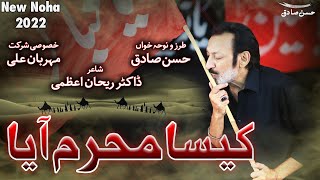 Kaisa Muharram Aya | Hassan Sadiq 2022 | New Noha 1444 | Mehrban Ali | Karbala Walon Pe