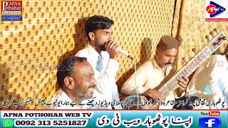 Aaghaz E Mehfil 2024 | Mirza Awais vs Ch Aamir Yaqoob Rajowa Program 2024 #apnapothwarsound