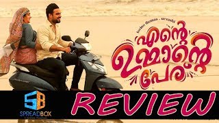 Ente Ummante Peru | Review | എന്റെ ഉമ്മാന്റെ പേര് | റിവ്യൂ