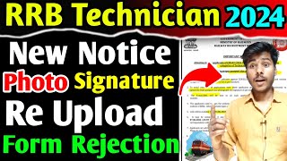 RRB Technician 2024 Photograph and signature Notice || Railway Technician form 2024 Photo Signature