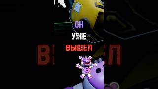 Как вам игра? #fnaf#freddy #fyp #Capcut #фнаф#фредди #fivenightsatfreddys