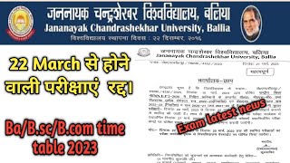 Jncu exam latest news 2023/ba./b.sc/b.com/b.ed time table 2023.jncu exam news.