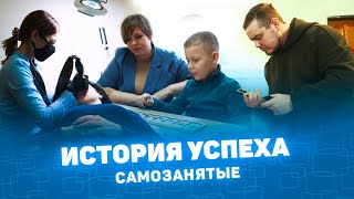 Как прийти к успеху самозанятым?