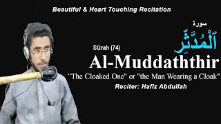 Surah Mudassir | Abdullah Waseem | #quran #recitation | THE QURAN STUDIO