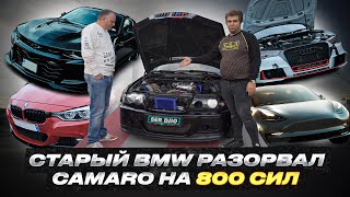 Парень с гаражей на Bmw унизил владельцев Мажоров Bmw e46 VS Bmw 340 VS Tesla VS Audi S3 VS Camaro