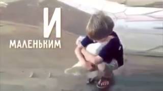 МИЛЕНЬКОЕ ВИДЕО! ОБНИМАШКИ НУЖНЫ ВСЕМ!